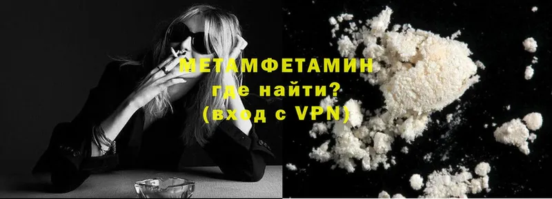 Метамфетамин витя Правдинск